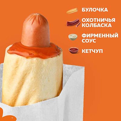 Доставка Французский Хот-дог из Твоя Любимая Шаверма в Гомеле | Just-Eat.by
