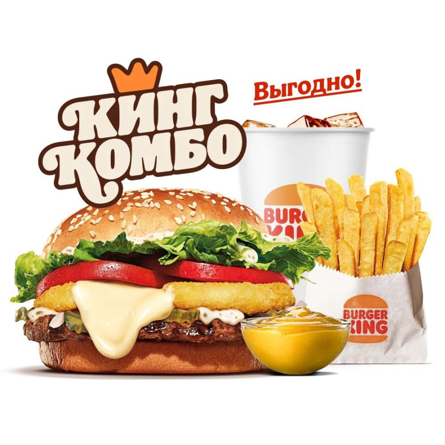 Доставка Воппер по-французски Кинг Комбо из BURGER KING - Гродно в Гродно |  Just-Eat.by