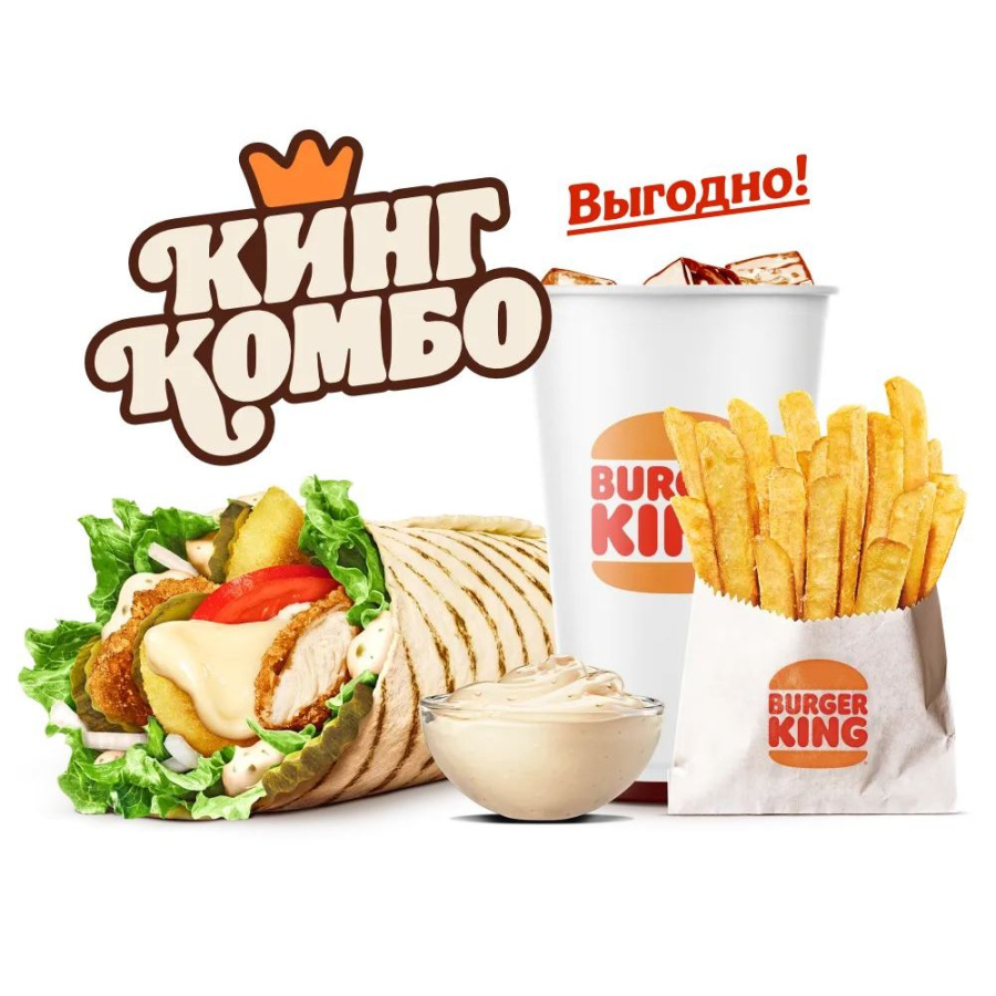 Доставка Гауда Чикен ролл Кинг Комбо из BURGER KING - Мозырь в Мозыре |  Just-Eat.by