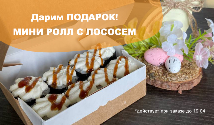 Акция Сушилка - Жлобин